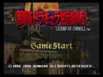 Akumajou Dracula Mokushiroku Gaiden - Legend of Cornell (Japan) screen shot title